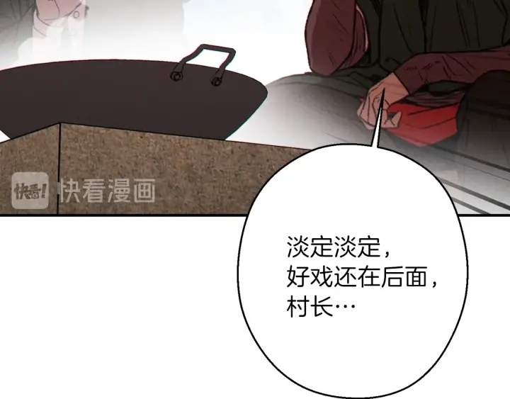 重启地下城韩漫全集-第61话 新成就已达成无删减无遮挡章节图片 