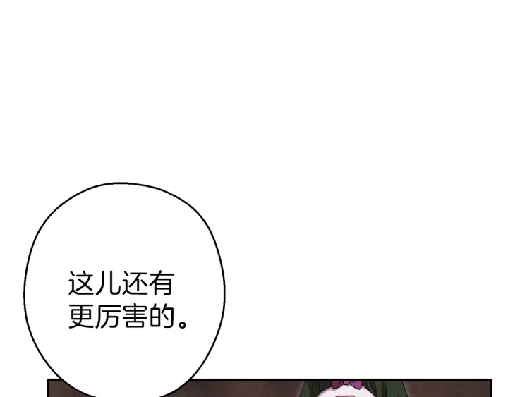 重启地下城韩漫全集-第61话 新成就已达成无删减无遮挡章节图片 