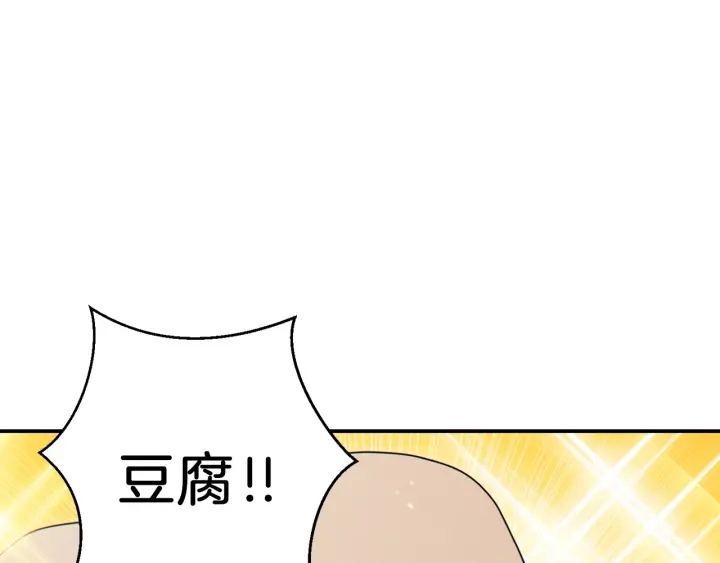 重启地下城韩漫全集-第61话 新成就已达成无删减无遮挡章节图片 