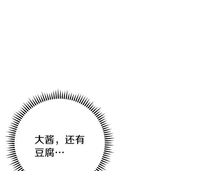 重启地下城韩漫全集-第61话 新成就已达成无删减无遮挡章节图片 