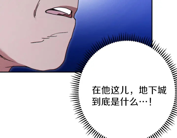 重启地下城韩漫全集-第61话 新成就已达成无删减无遮挡章节图片 