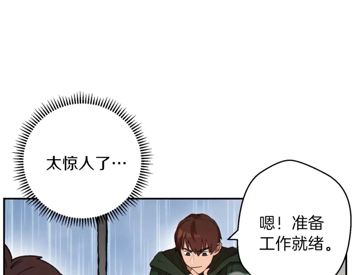 重启地下城韩漫全集-第61话 新成就已达成无删减无遮挡章节图片 