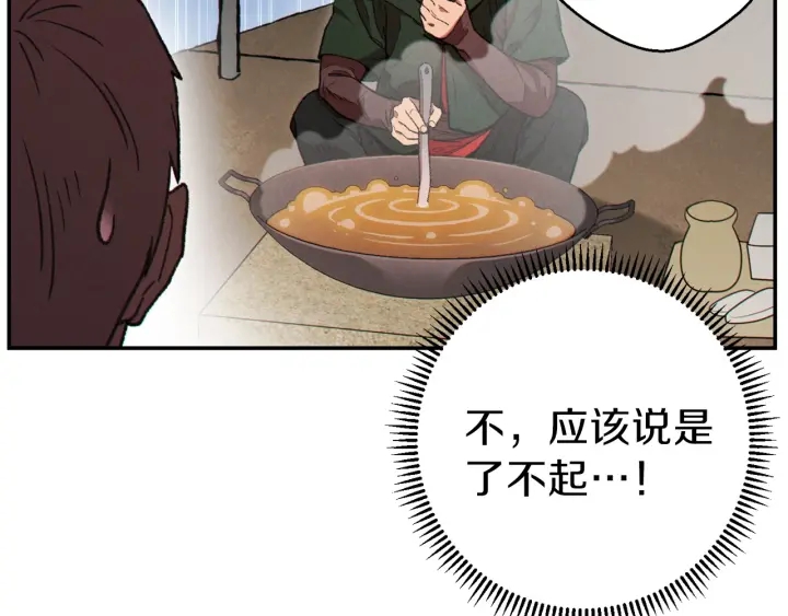 重启地下城韩漫全集-第61话 新成就已达成无删减无遮挡章节图片 