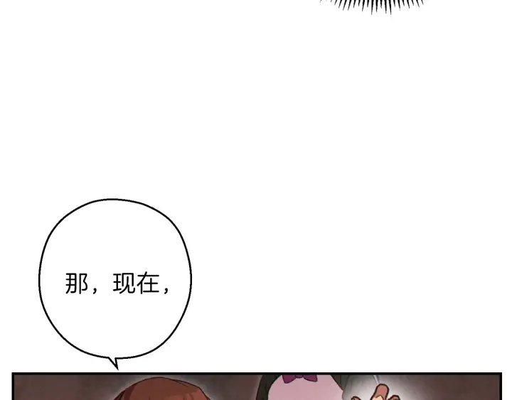 重启地下城韩漫全集-第61话 新成就已达成无删减无遮挡章节图片 