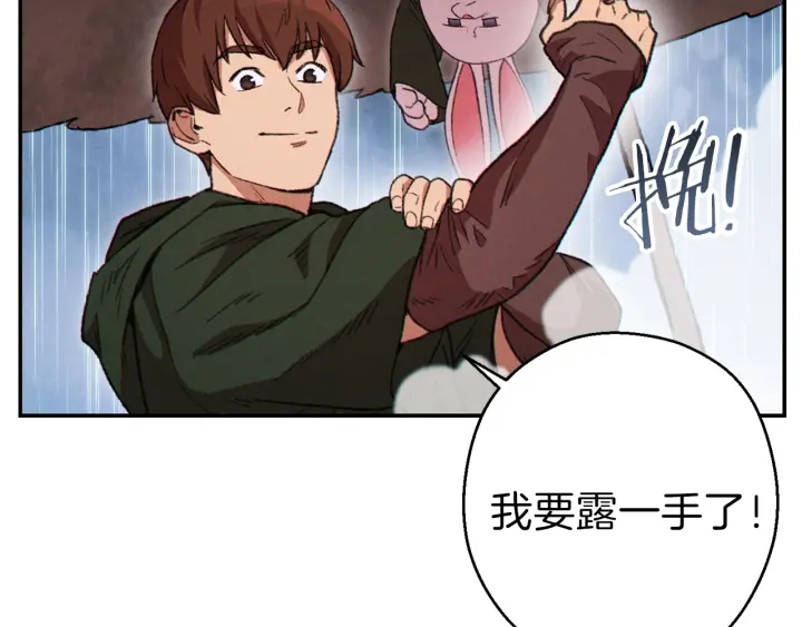 重启地下城韩漫全集-第61话 新成就已达成无删减无遮挡章节图片 