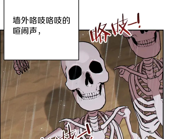 重启地下城韩漫全集-第61话 新成就已达成无删减无遮挡章节图片 