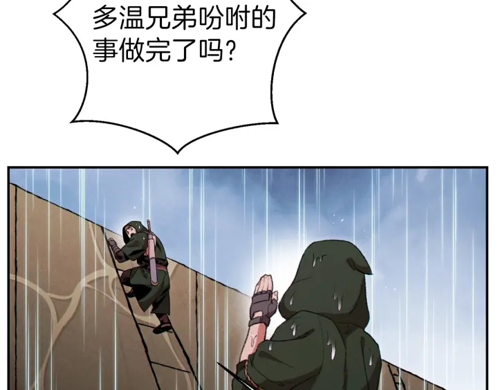 重启地下城韩漫全集-第61话 新成就已达成无删减无遮挡章节图片 
