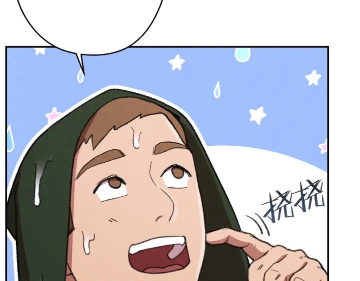 重启地下城韩漫全集-第61话 新成就已达成无删减无遮挡章节图片 
