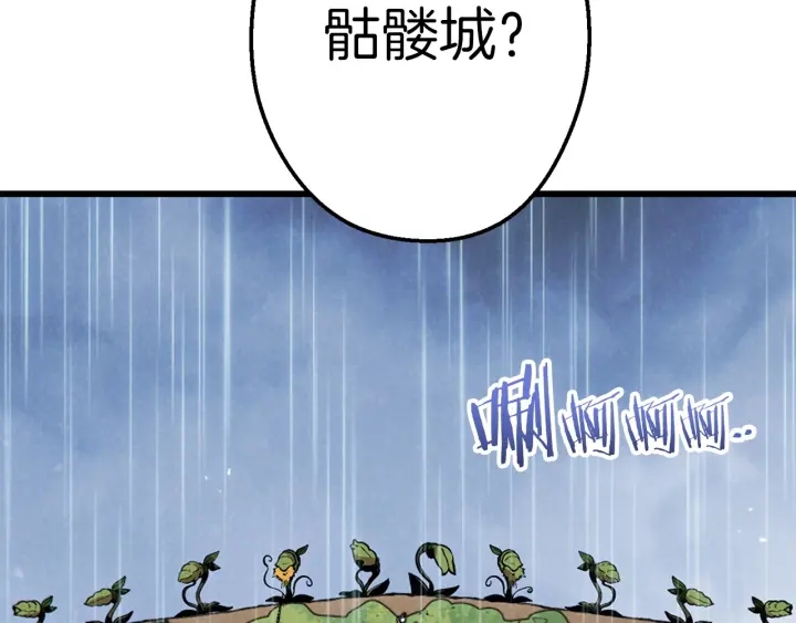 重启地下城韩漫全集-第61话 新成就已达成无删减无遮挡章节图片 