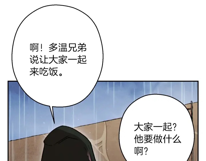 重启地下城韩漫全集-第61话 新成就已达成无删减无遮挡章节图片 