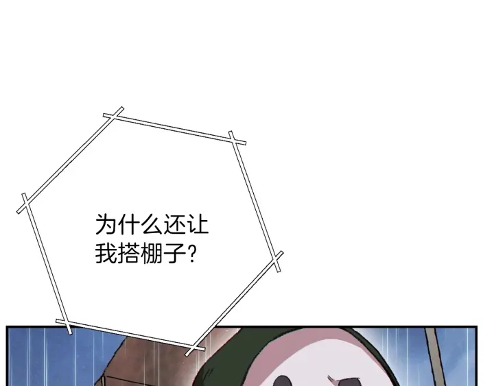 重启地下城韩漫全集-第61话 新成就已达成无删减无遮挡章节图片 