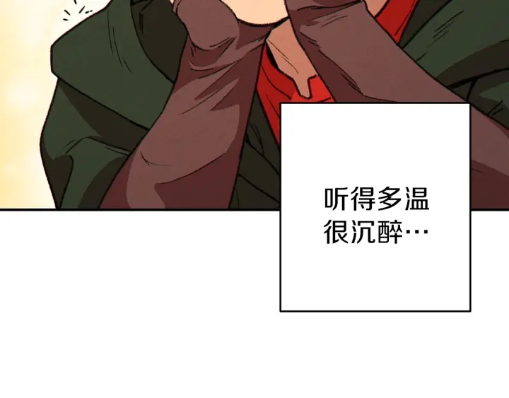 重启地下城韩漫全集-第61话 新成就已达成无删减无遮挡章节图片 