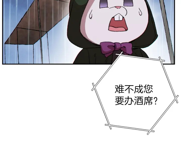 重启地下城韩漫全集-第61话 新成就已达成无删减无遮挡章节图片 