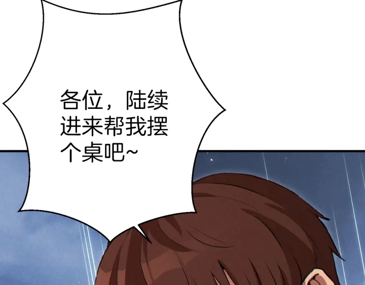 重启地下城韩漫全集-第61话 新成就已达成无删减无遮挡章节图片 