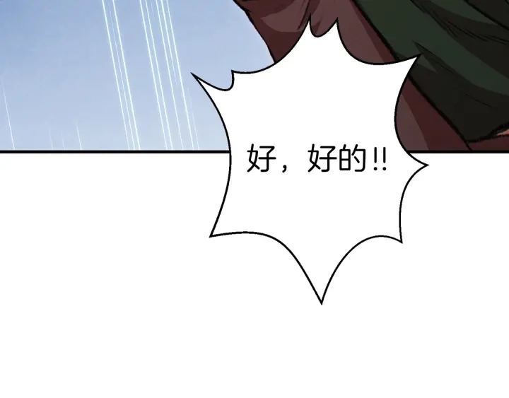 重启地下城韩漫全集-第61话 新成就已达成无删减无遮挡章节图片 