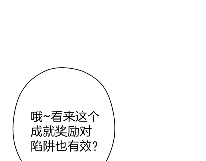 重启地下城韩漫全集-第62话 我只想躺赢无删减无遮挡章节图片 