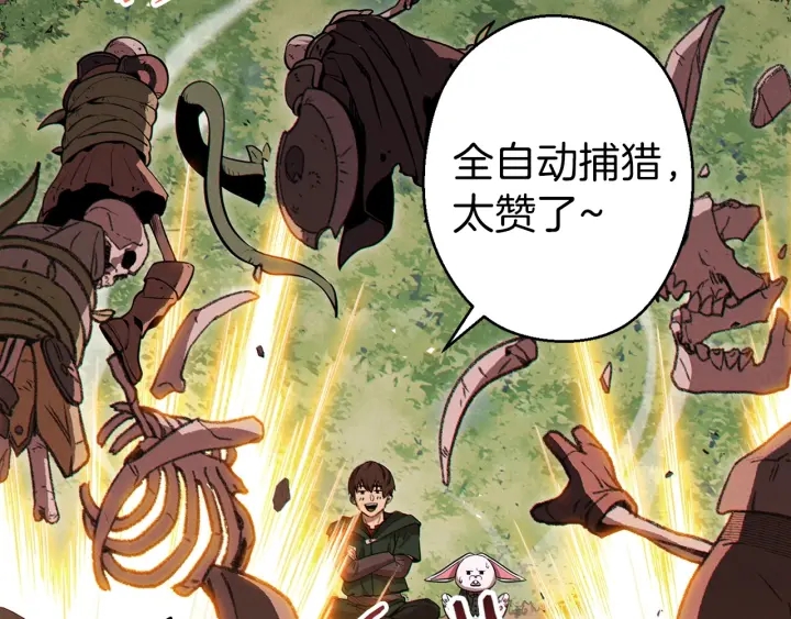 重启地下城韩漫全集-第62话 我只想躺赢无删减无遮挡章节图片 