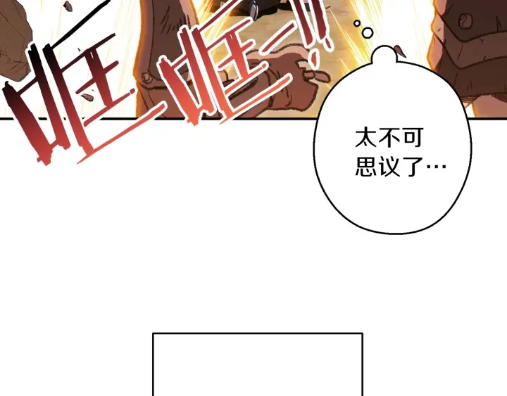重启地下城韩漫全集-第62话 我只想躺赢无删减无遮挡章节图片 