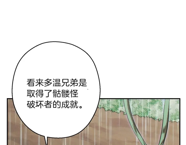 重启地下城韩漫全集-第62话 我只想躺赢无删减无遮挡章节图片 