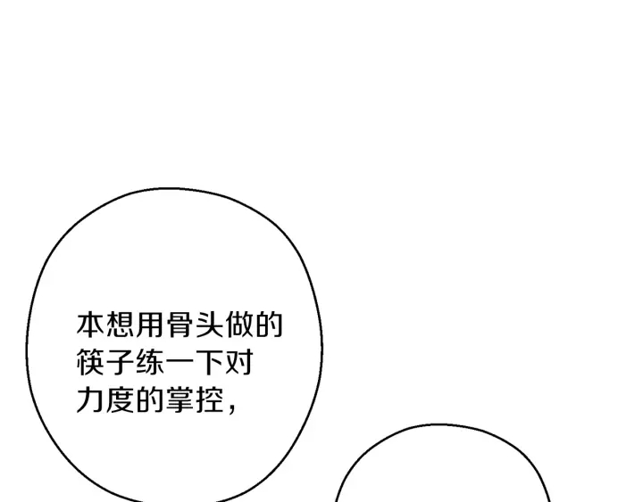 重启地下城韩漫全集-第62话 我只想躺赢无删减无遮挡章节图片 