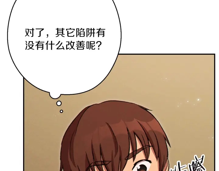 重启地下城韩漫全集-第62话 我只想躺赢无删减无遮挡章节图片 