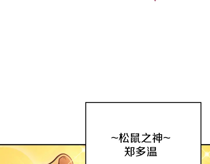 重启地下城韩漫全集-第62话 我只想躺赢无删减无遮挡章节图片 