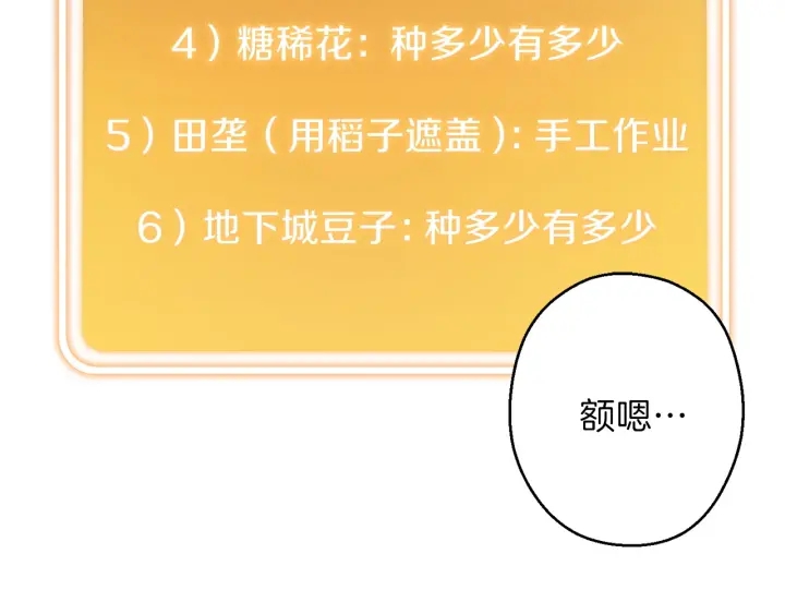 重启地下城韩漫全集-第62话 我只想躺赢无删减无遮挡章节图片 