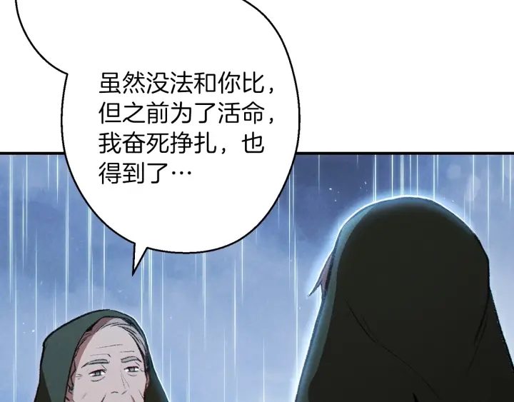 重启地下城韩漫全集-第62话 我只想躺赢无删减无遮挡章节图片 