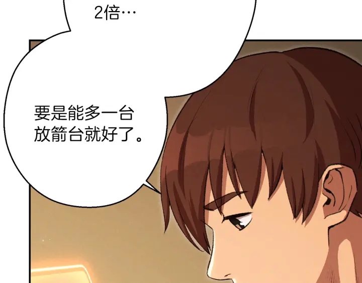 重启地下城韩漫全集-第62话 我只想躺赢无删减无遮挡章节图片 