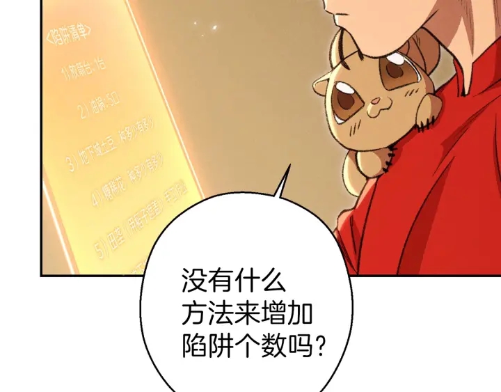重启地下城韩漫全集-第62话 我只想躺赢无删减无遮挡章节图片 
