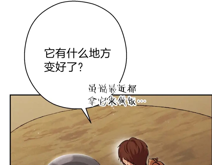重启地下城韩漫全集-第62话 我只想躺赢无删减无遮挡章节图片 