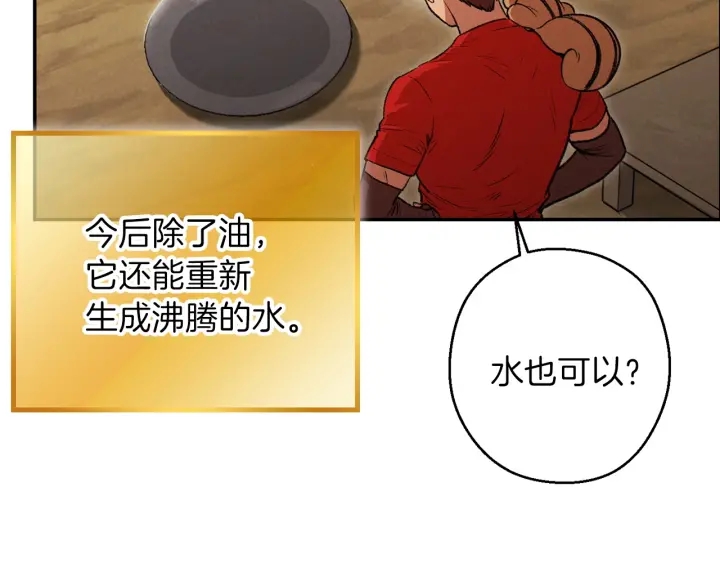 重启地下城韩漫全集-第62话 我只想躺赢无删减无遮挡章节图片 