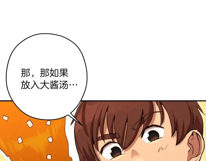 重启地下城韩漫全集-第62话 我只想躺赢无删减无遮挡章节图片 