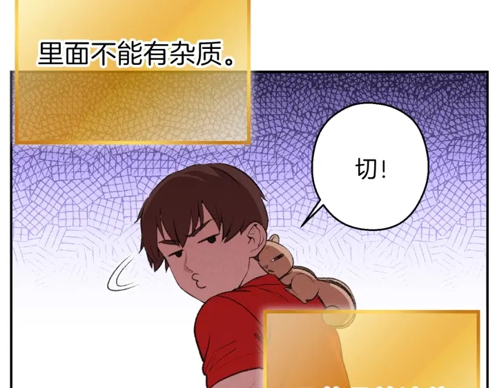 重启地下城韩漫全集-第62话 我只想躺赢无删减无遮挡章节图片 