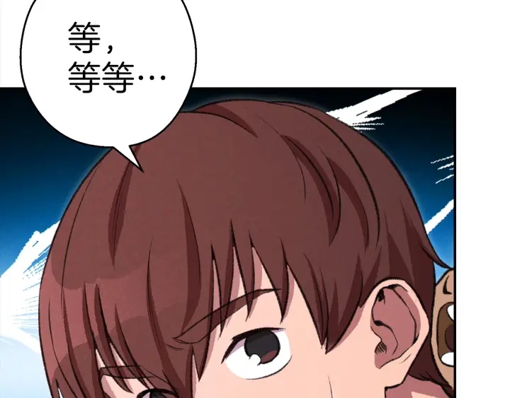重启地下城韩漫全集-第62话 我只想躺赢无删减无遮挡章节图片 