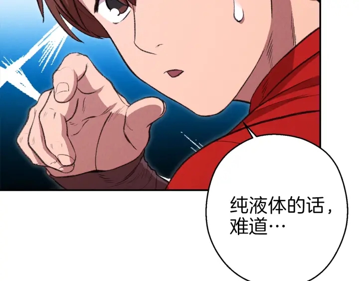 重启地下城韩漫全集-第62话 我只想躺赢无删减无遮挡章节图片 