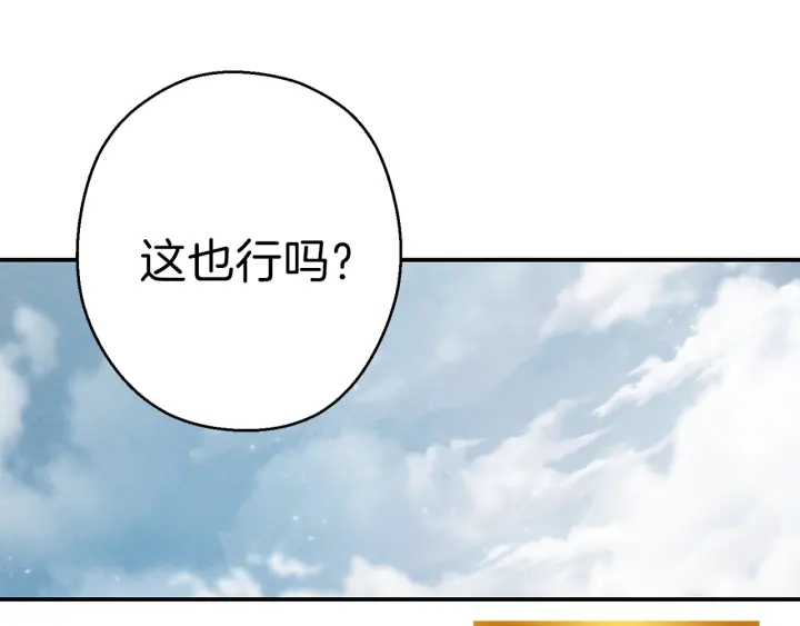重启地下城韩漫全集-第62话 我只想躺赢无删减无遮挡章节图片 