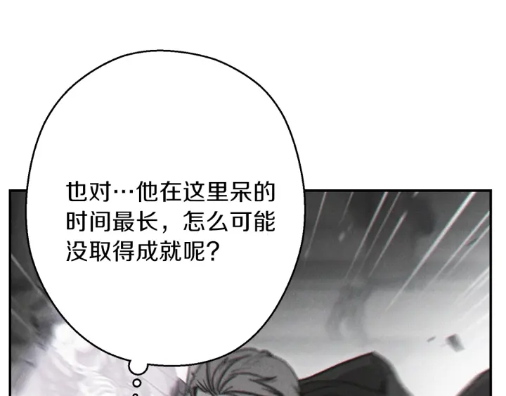 重启地下城韩漫全集-第62话 我只想躺赢无删减无遮挡章节图片 