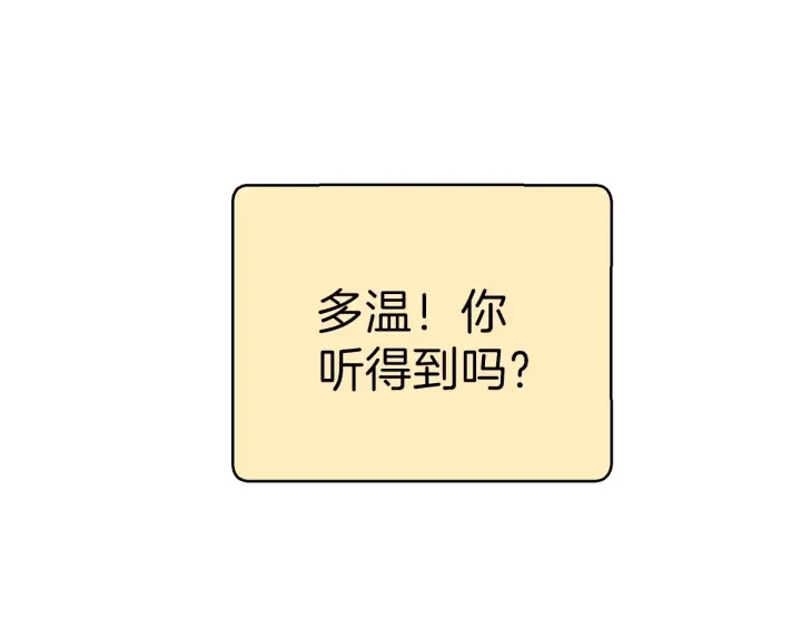 重启地下城韩漫全集-第62话 我只想躺赢无删减无遮挡章节图片 