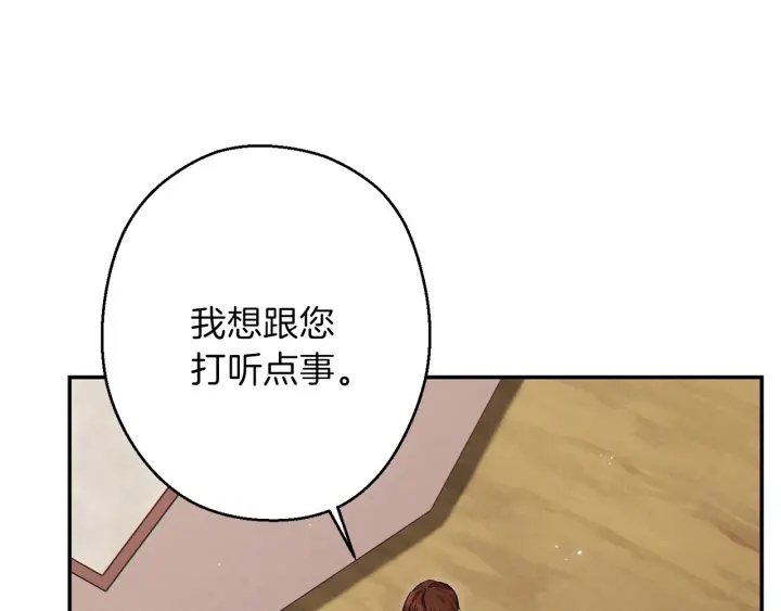 重启地下城韩漫全集-第62话 我只想躺赢无删减无遮挡章节图片 