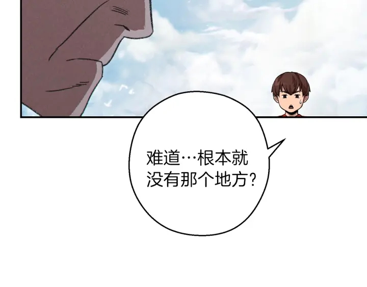 重启地下城韩漫全集-第62话 我只想躺赢无删减无遮挡章节图片 