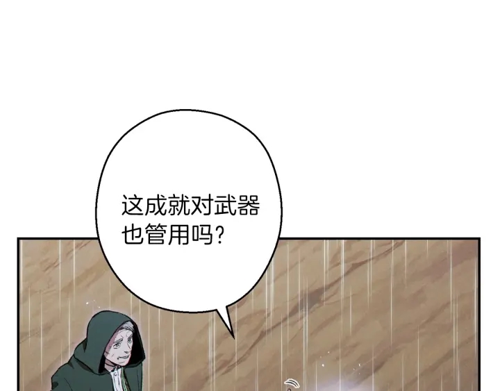重启地下城韩漫全集-第62话 我只想躺赢无删减无遮挡章节图片 