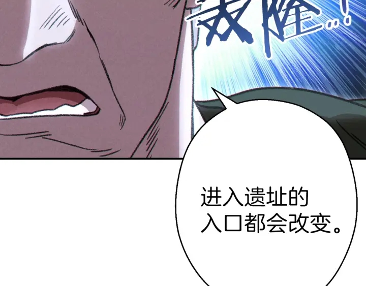重启地下城韩漫全集-第62话 我只想躺赢无删减无遮挡章节图片 