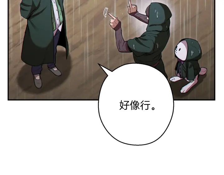 重启地下城韩漫全集-第62话 我只想躺赢无删减无遮挡章节图片 