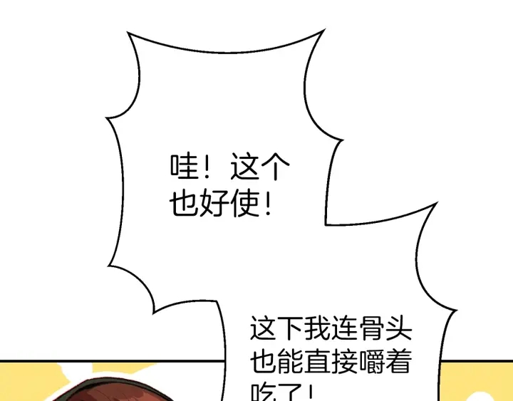 重启地下城韩漫全集-第62话 我只想躺赢无删减无遮挡章节图片 