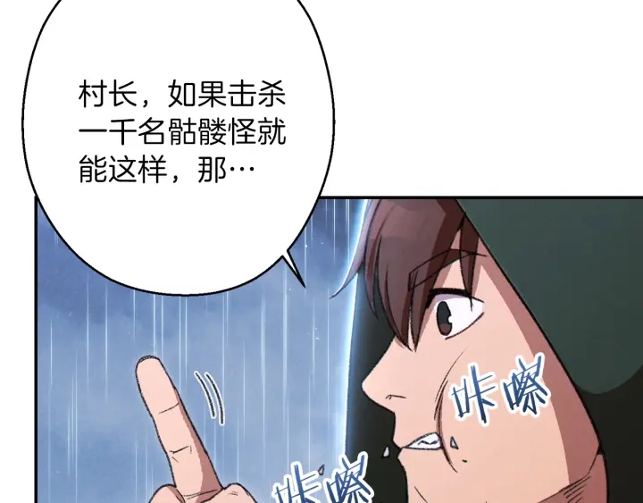 重启地下城韩漫全集-第62话 我只想躺赢无删减无遮挡章节图片 
