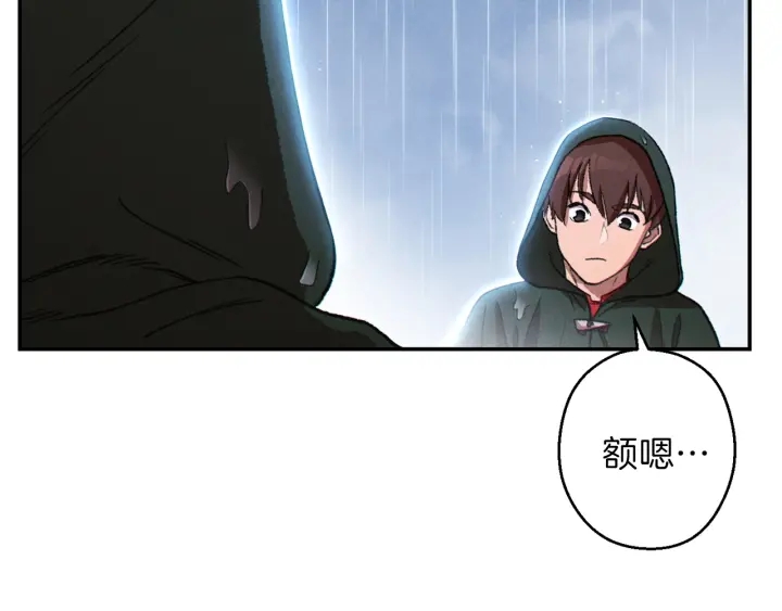 重启地下城韩漫全集-第62话 我只想躺赢无删减无遮挡章节图片 