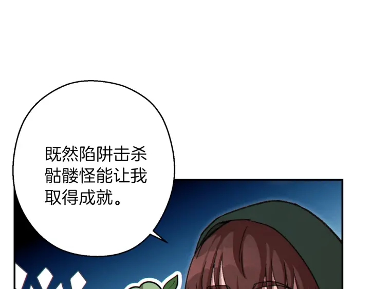 重启地下城韩漫全集-第62话 我只想躺赢无删减无遮挡章节图片 