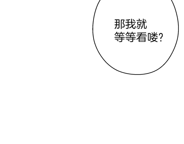 重启地下城韩漫全集-第62话 我只想躺赢无删减无遮挡章节图片 