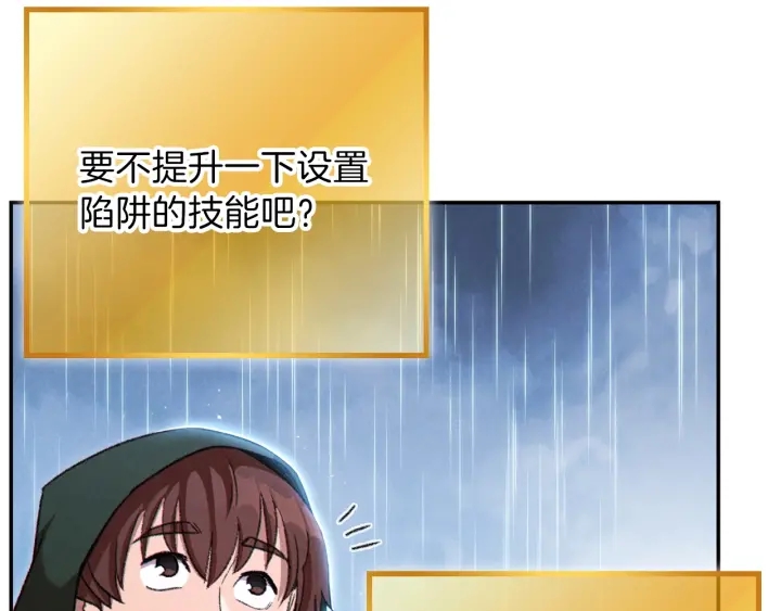 重启地下城韩漫全集-第62话 我只想躺赢无删减无遮挡章节图片 